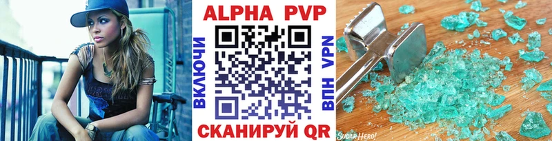 А ПВП крисы CK Володарск
