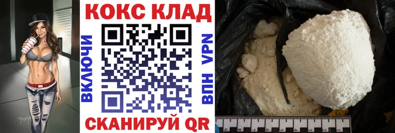 COCAIN VHQ  дарнет шоп  Володарск 