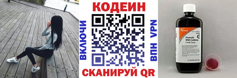 Codein напиток Lean (лин)  продажа наркотиков  Володарск 