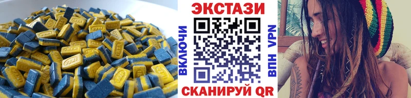 ЭКСТАЗИ таблы это наркотические препараты Володарск сколько стоит