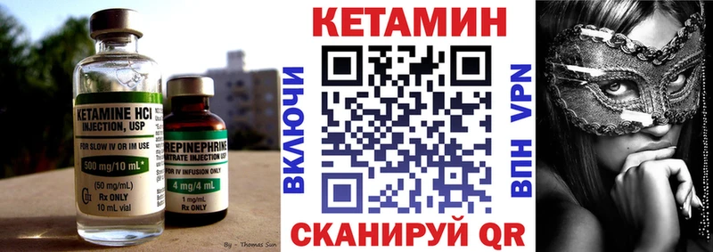 КЕТАМИН ketamine  купить наркотик  Володарск 