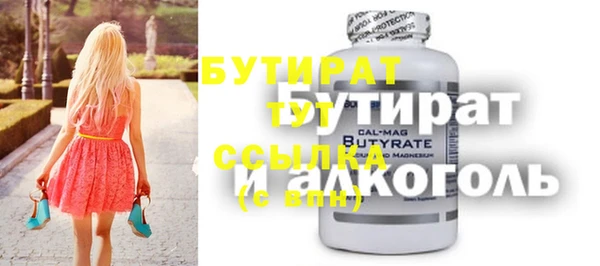 мяу мяу кристалл Белокуриха