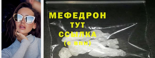 мяу мяу кристалл Белокуриха