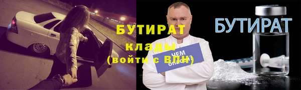 мяу мяу кристалл Белокуриха