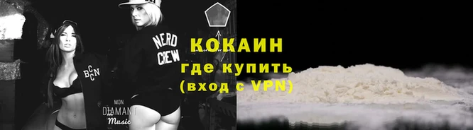 мяу мяу кристалл Белокуриха