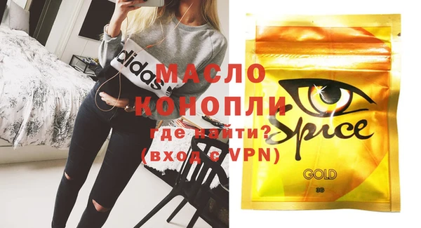 мяу мяу кристалл Белокуриха