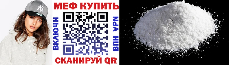 OMG сайт  продажа наркотиков  Володарск  МЕФ mephedrone 