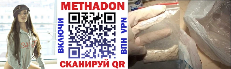 даркнет телеграм  Володарск  МЕТАДОН VHQ 